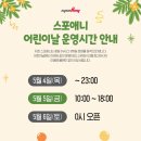 선릉역점 스포애니 이미지