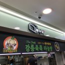 클럽클리오강릉클럽 | [강남역 팡파미유] 강릉 육쪽마늘빵 파는 곳, 강남역 육쪽마늘빵 후기