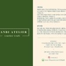 단비공방 - 동구 금곡로 46 | 단비공방