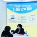 드림맘산후케어 이미지