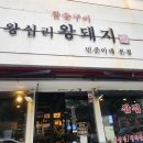 민준이네 | 왕십리 돼지갈비 왕십리고깃집 민준이네 돼지갈비 냉면 후기