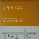숯향기 이미지