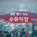 수유시장 이미지