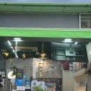 미소김밥천국 이미지