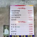 우리소정육점