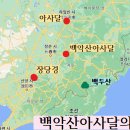 26장 백악으로 가는 길에 그 답을 찾으라. 백악욕살 (2) 이미지