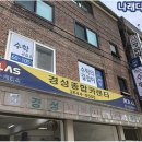 수학의나래수학교습소