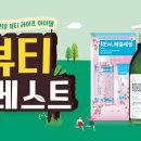 뷰티포레스트