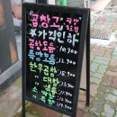 곱창고광양 이미지