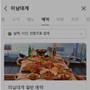 활어회대게 도매센타 이미지