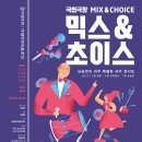 세련된초이스
