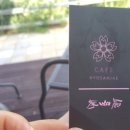 효산재