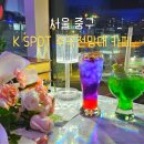 서울역 야경 맛집 육교 위 시티뷰 K SPOT 수국전망대 카페