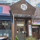 슬기유치원 | 광진구 구의동 슬기유치원 후기 2탄