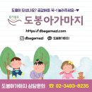 도봉 아가마지 산후도우미 후기(윤*영 관리사님) 강추합니다^^