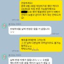 (화남주의)배짱 장사 당해보신 맘들 계신가요?ㅠ 이미지