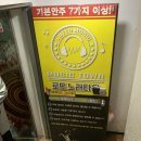 로또노래타운 - 남양주시 경춘로 965 | 로또노래타운