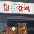 남양갈비 | 2024.07 화성남양맛집 돼지갈비 맛집 갓갈비 내돈내산 후기 (1kg 양념갈비 세트, 김치말이국수, 무료 주차)