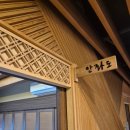 갈비한정식백두천지 이미지