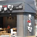 통닭가 - 시흥시 봉우재로 54 | 통닭가