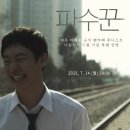 카페 파수꾼 네이버블로그