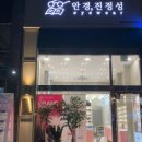 안경 진정성 울산송정점 이미지
