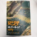 밀양여행 영남루 낙화축제 | 어화 꽃불놀이, 불꽃놀이까지 즐겼던 국가유산야행 후기 :)
