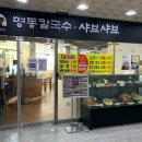 명동칼국수 이미지