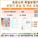조은소리독일보청기 이미지