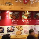 포천삽불고기