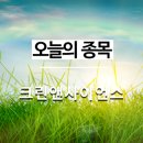 (주)크린앤사이언스 이미지