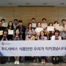 우리단체급식