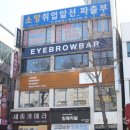 우노치과의원 이미지