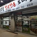조은축산물도매센터