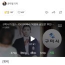 구미시가 또?…1000억짜리 '박정희 숭모관' 추진에 비난 이미지