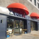 앵거스박고기공장 이미지