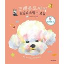 오일 파스텔 드로잉 이미지