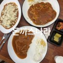 수제나라 | 청주 충청대 맛집 l 돈까스나라 강내점 저렴한 옛날수제돈가스 재방문후기