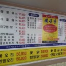 봉달이네 | 봉달이네 해물탕 솔직후기