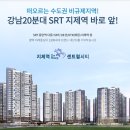 지제세교지구 공동1블럭(지제더샵) 이미지