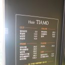 헤어띠아모 이미지