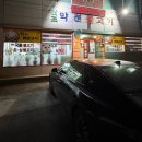 약천불고기 이미지