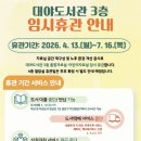 대야도서관 엔디엔뉴스