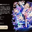 스텔라토 이미지