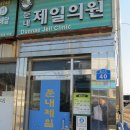 둔내약국 이미지