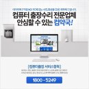 컴퓨터외장하드수리조립데이터복구