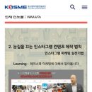 인스타그램 마케팅 실전기법 이미지