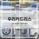 우리카랜드 | 우리카드리스 법적 보호를 받으실 수 있도록