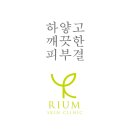리움피부과 이미지