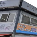코다리 아구명가 | 생생정보 장사의신 주꾸미샤브샤브 해물명가 구룡포?